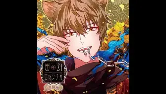 女性向けシチュcd 超密着 取り憑かれcd 幽幻ロマンチカ 視聴 哔哩哔哩 Bilibili