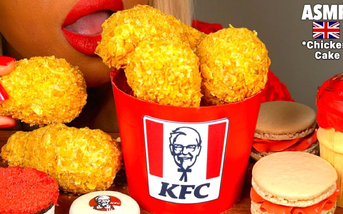 ☆ MAG UK ☆ 肯德基香辣鸡腿蛋糕、冰淇淋三明治、KFC标识奥利奥饼干、甜筒蛋糕、马卡龙 食音咀嚼音(新)哔哩哔哩bilibili