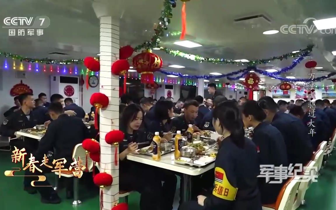 万吨大驱大连舰过大年 年夜饭哔哩哔哩bilibili