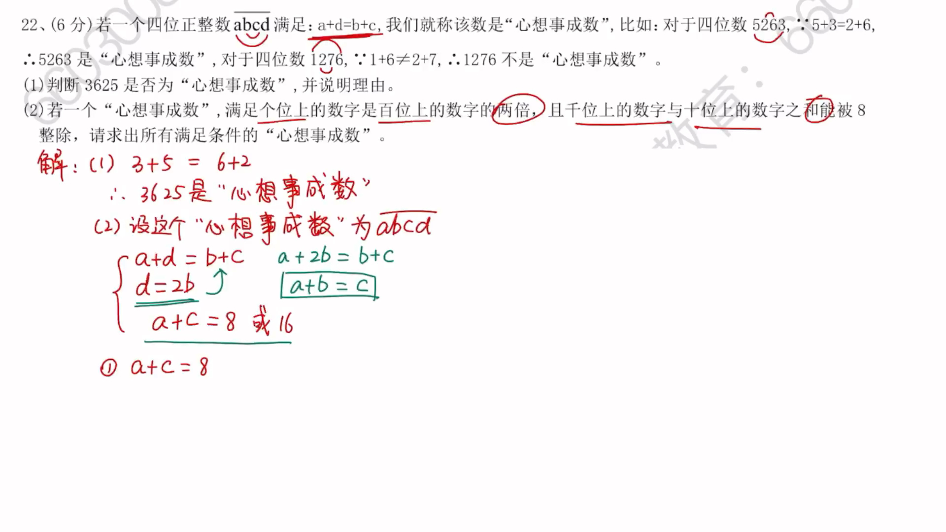 ST1第八套第22题哔哩哔哩bilibili