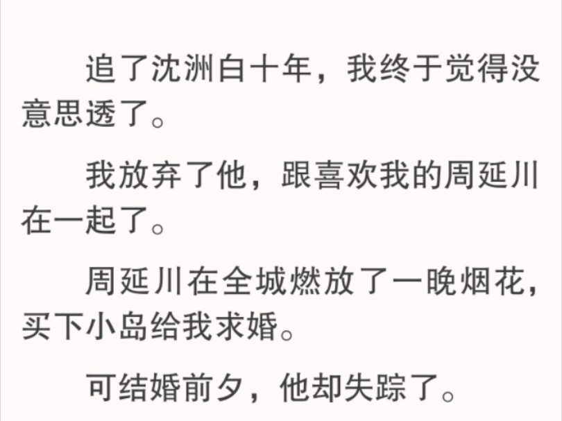 我起身,把那件定做的婚纱平铺在地上.面无表情地用剪刀划下一道撕裂的口.我要提醒自己.感情也是这样,一旦出现裂痕,如何修补,都不可能回到最初...