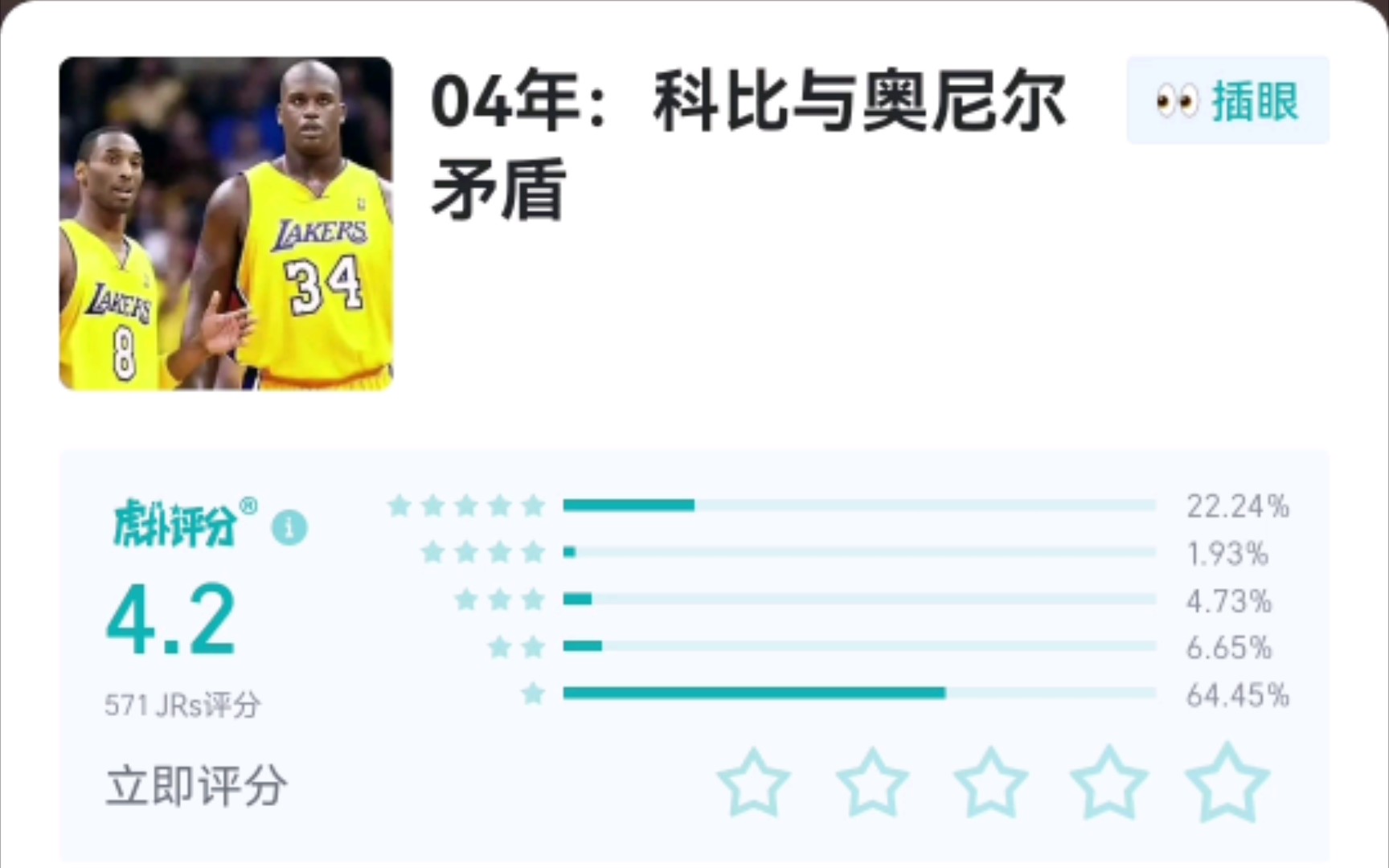 NBA队友冲突合集,沙克也干了!!!哔哩哔哩bilibili