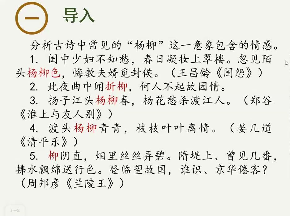 9《说木叶》林庚部编必修下册高考第三单元说说明文录课高中语文上哔哩哔哩bilibili