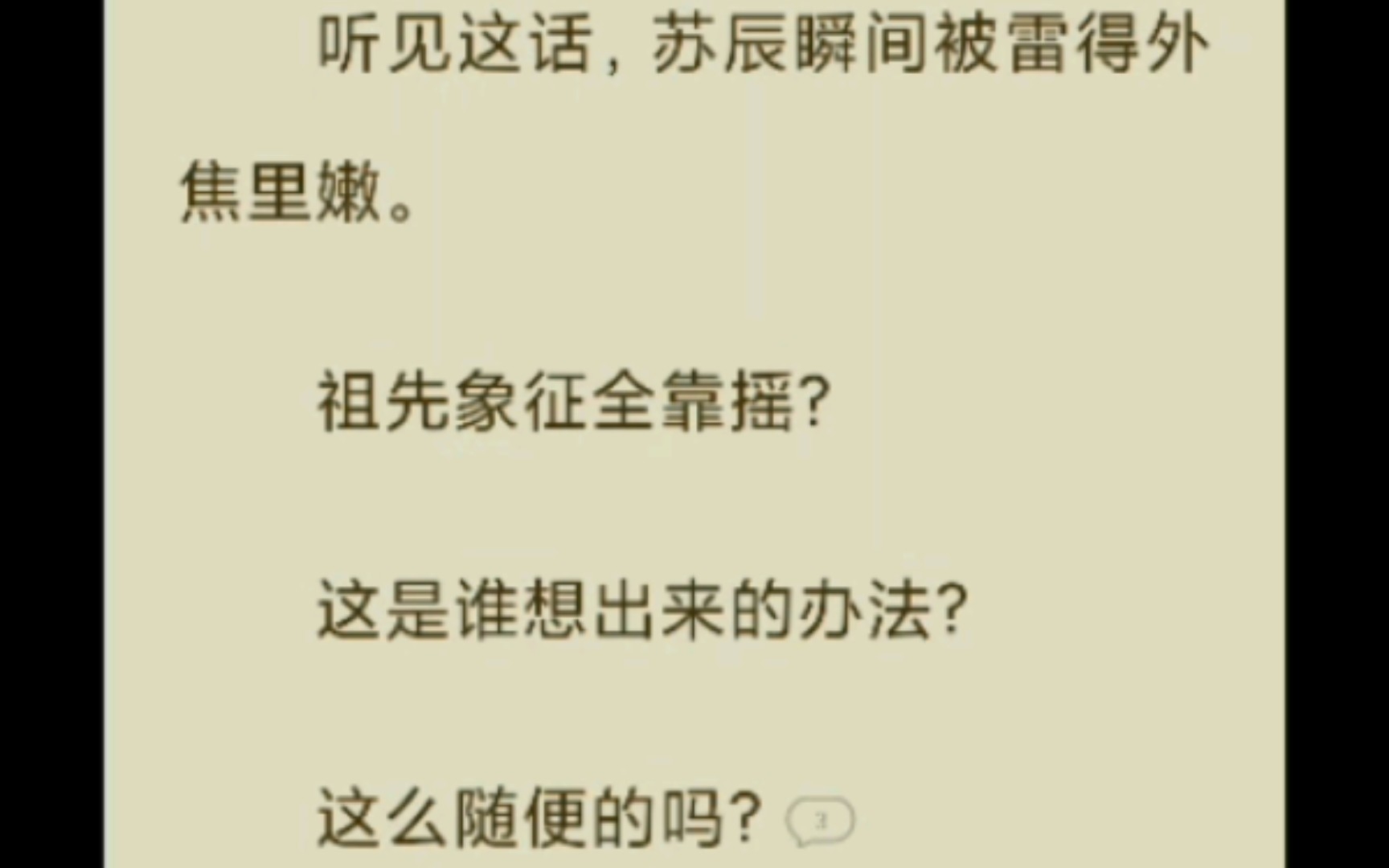 [图]［小说推荐］《比血统?华夏谁没个牛掰祖宗》