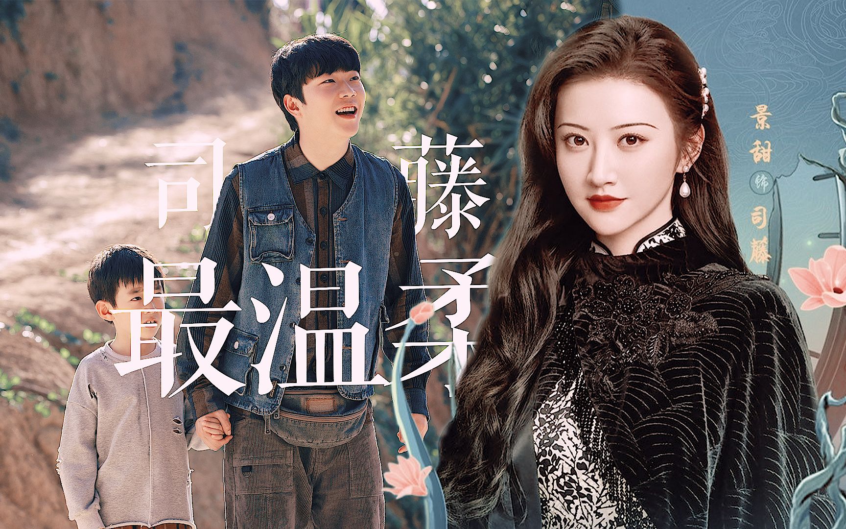 《司藤》颜福瑞:"这个世界上,我们司藤小姐最温柔"