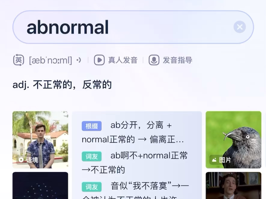 【柯林斯词典A】abnormal哔哩哔哩bilibili