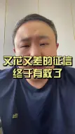 Descargar video: 又花又差的征信终于有救了