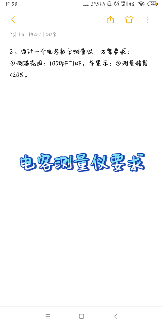 电容测量仪制作哔哩哔哩bilibili