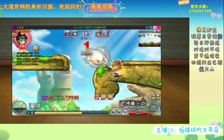 三叉波谷球现世弹弹堂经典服