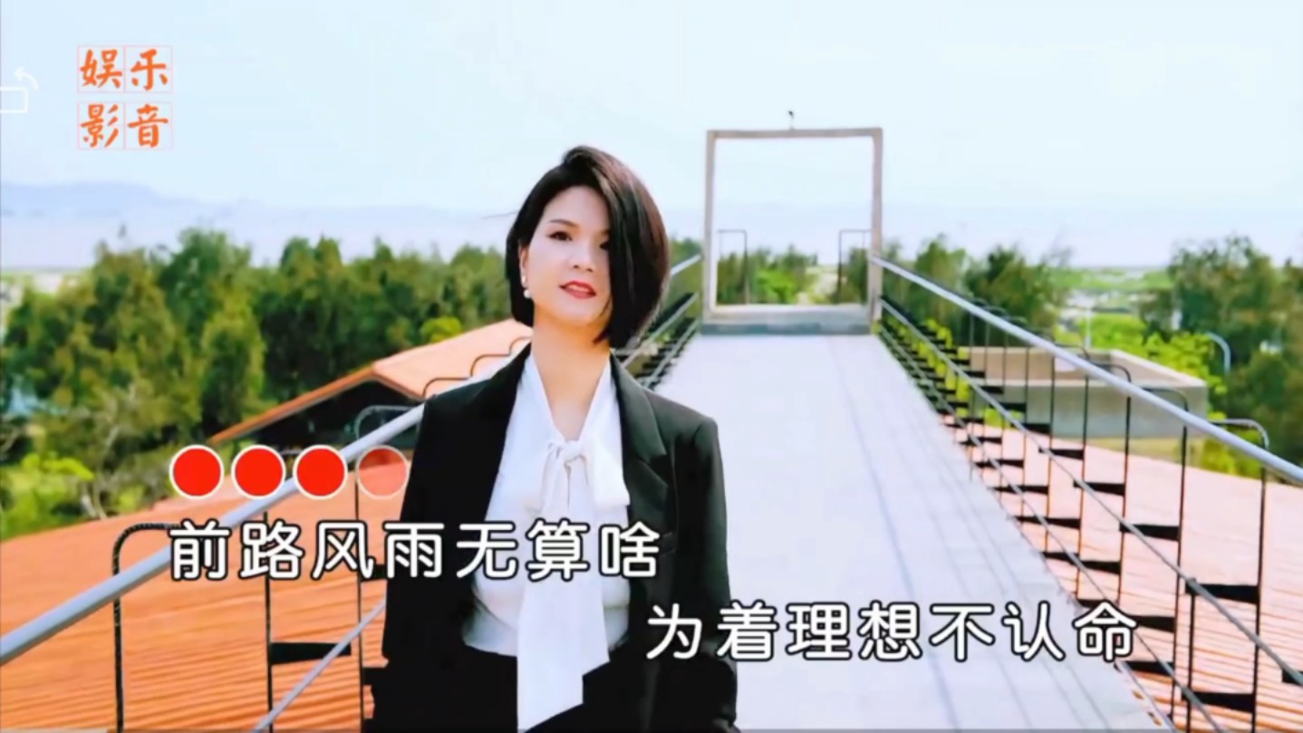 闽南语-兰兰-成功的路-高清KTV字幕导唱