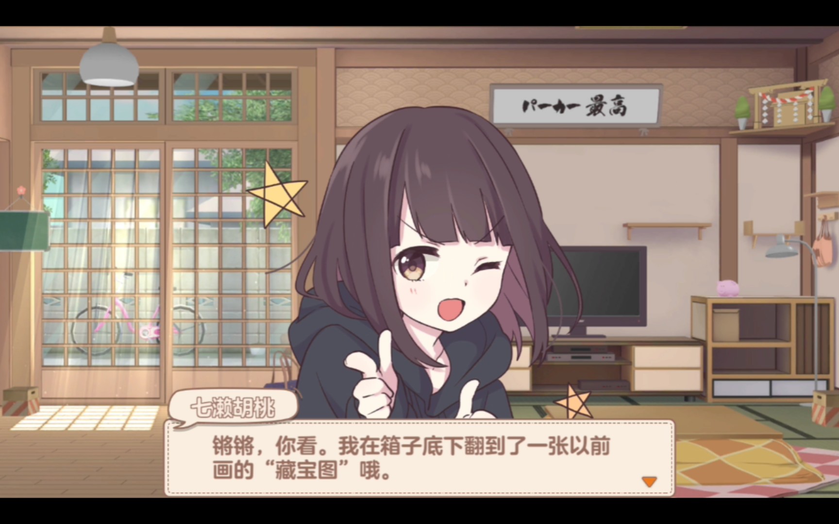 活动作品胡桃日记新人试玩第二期