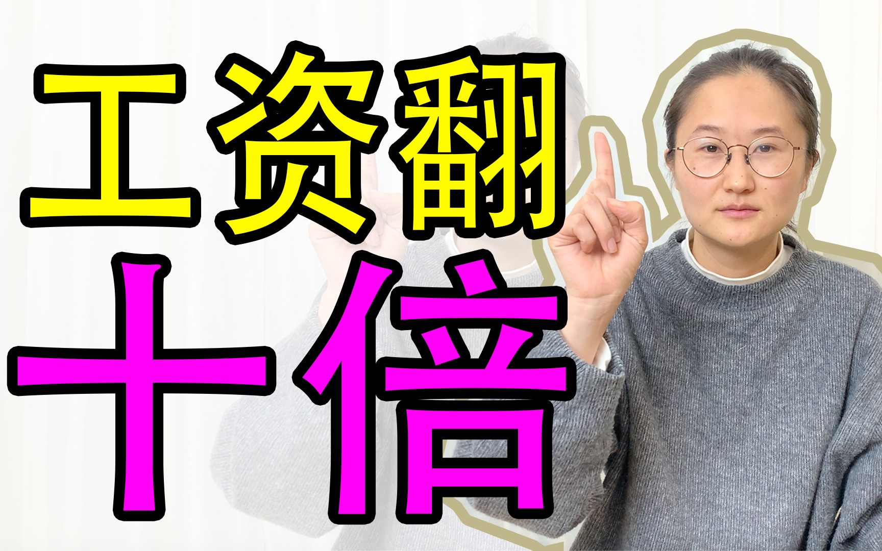 你为什么赚不到钱?工资2500到25000需要做到哪一点?哔哩哔哩bilibili