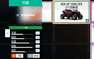 Download Video: B700沙滩/越野 萌新也能虐虐所向披靡の神车：北极星RZR XP 1000EPS