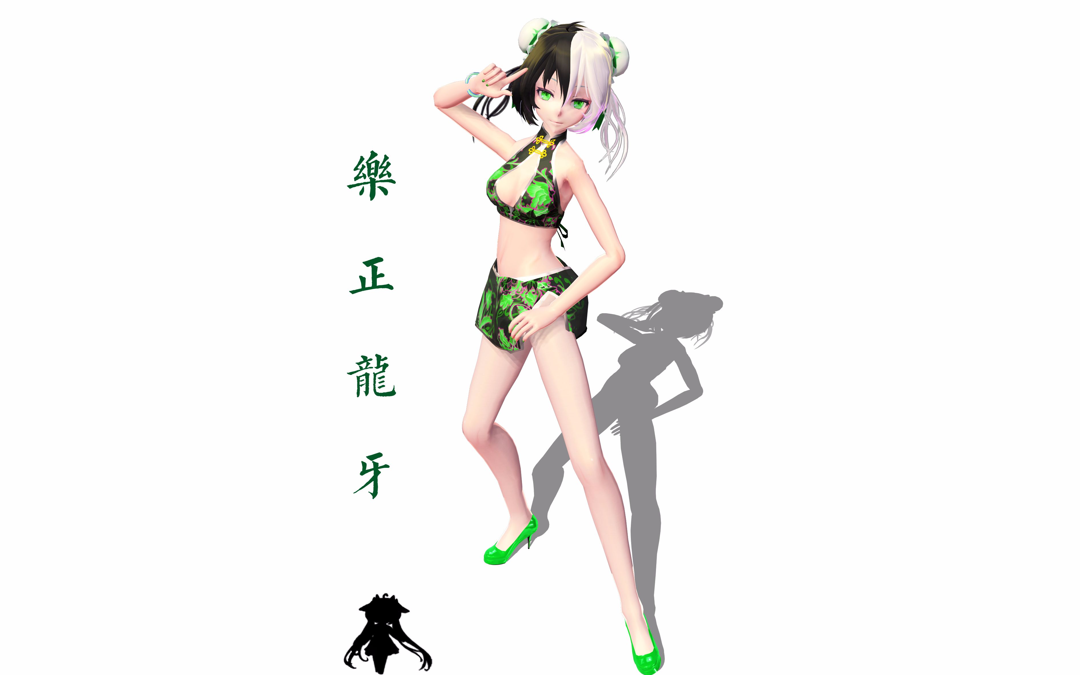 快拉住龙牙让他别女装了!