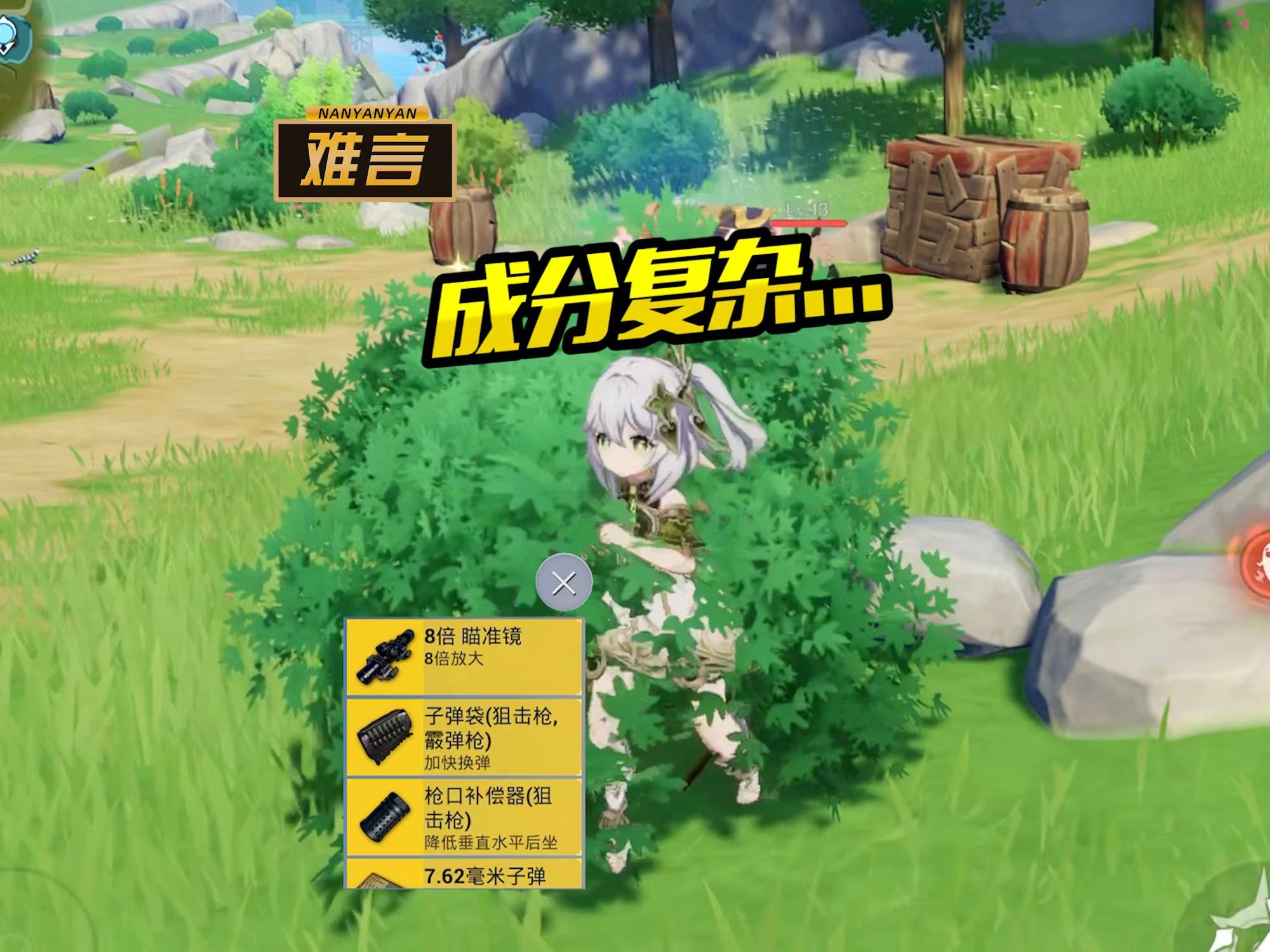 难言x:完蛋 组合技!