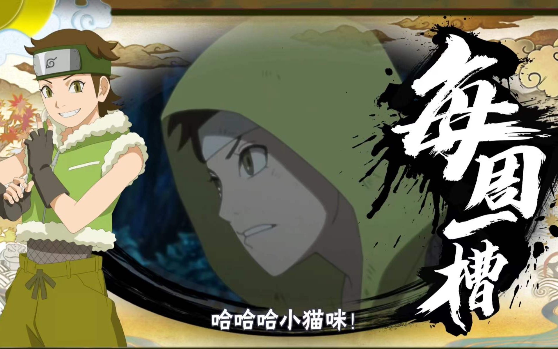 【每周一槽】喵喵喵～伊豆野山葵全爆料!