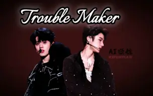 Download Video: 【AI张峻豪左航｜trouble maker】两个男的，我敢！！