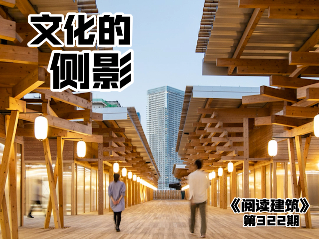 一组令人心情“复杂”的建筑,日本,东京奥运村广场 日建设计哔哩哔哩bilibili