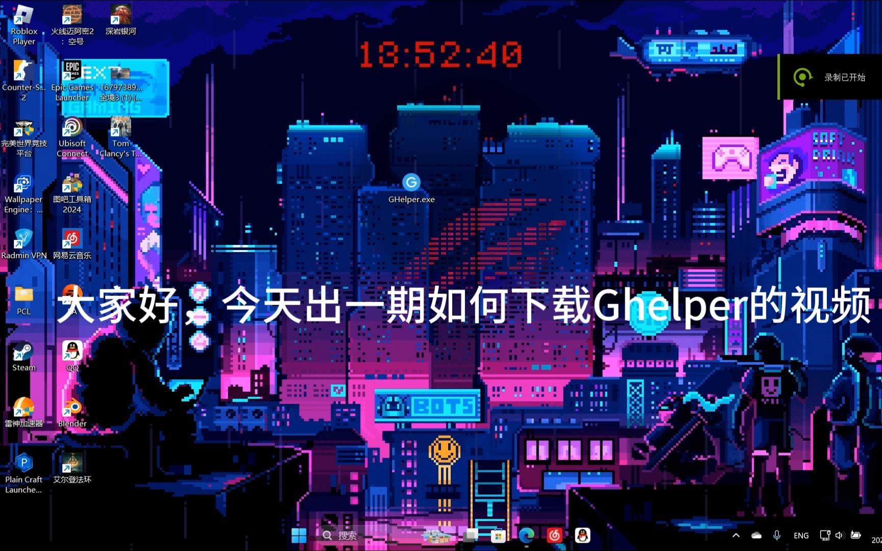 保姆级Ghelper下载教程哔哩哔哩bilibili