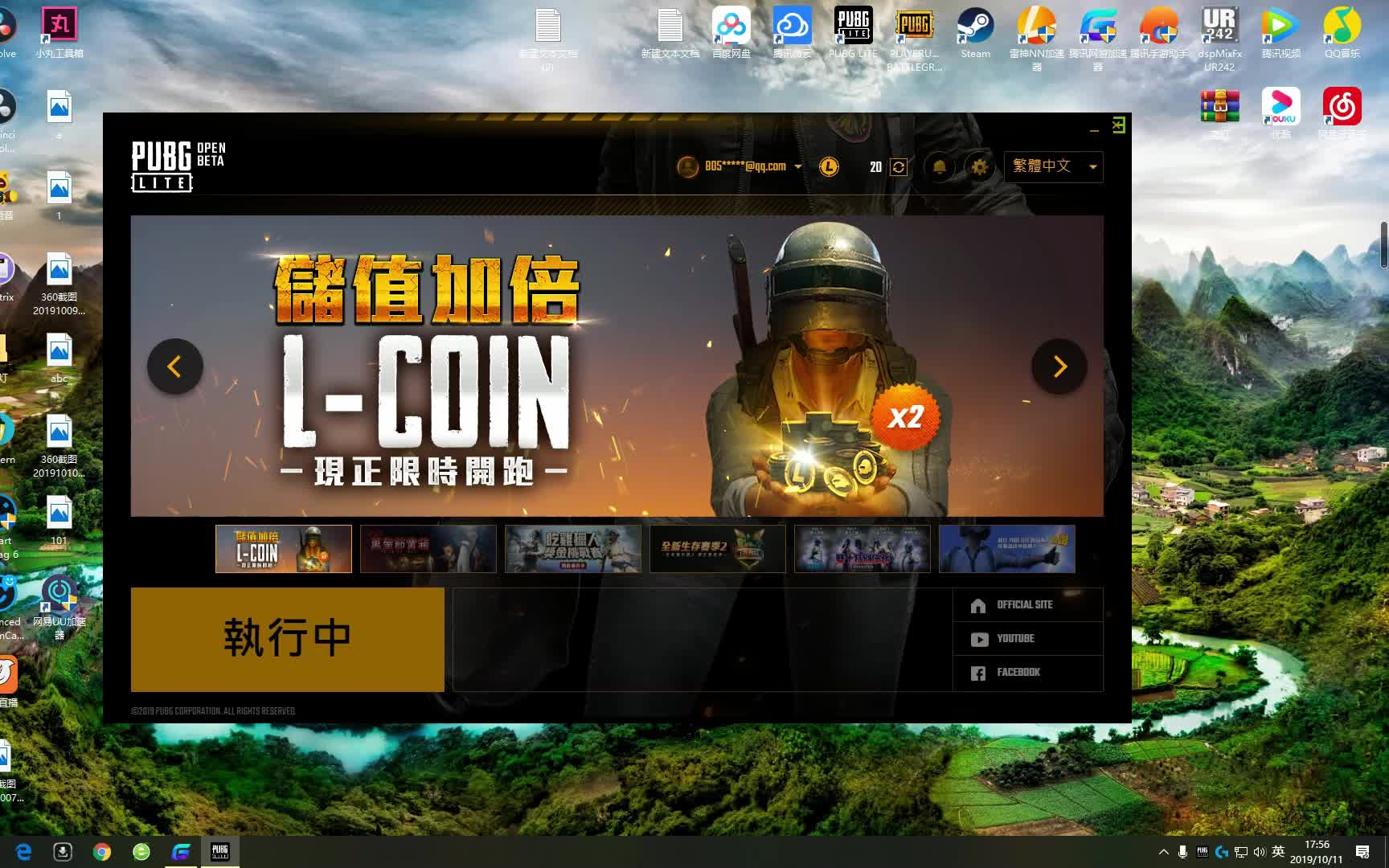 PUBG LITE 第二季充值教程哔哩哔哩bilibili