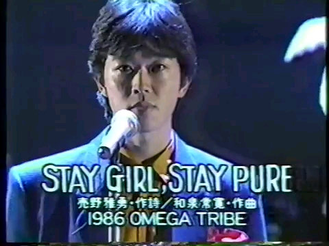 [图]1986 OMEGA TRIBE /STAY GIRL STAY PURE