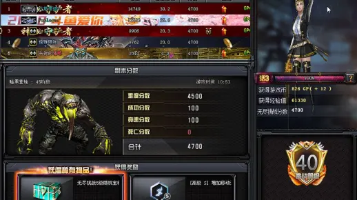 无尽挑战暗黑营地4700满分纪念