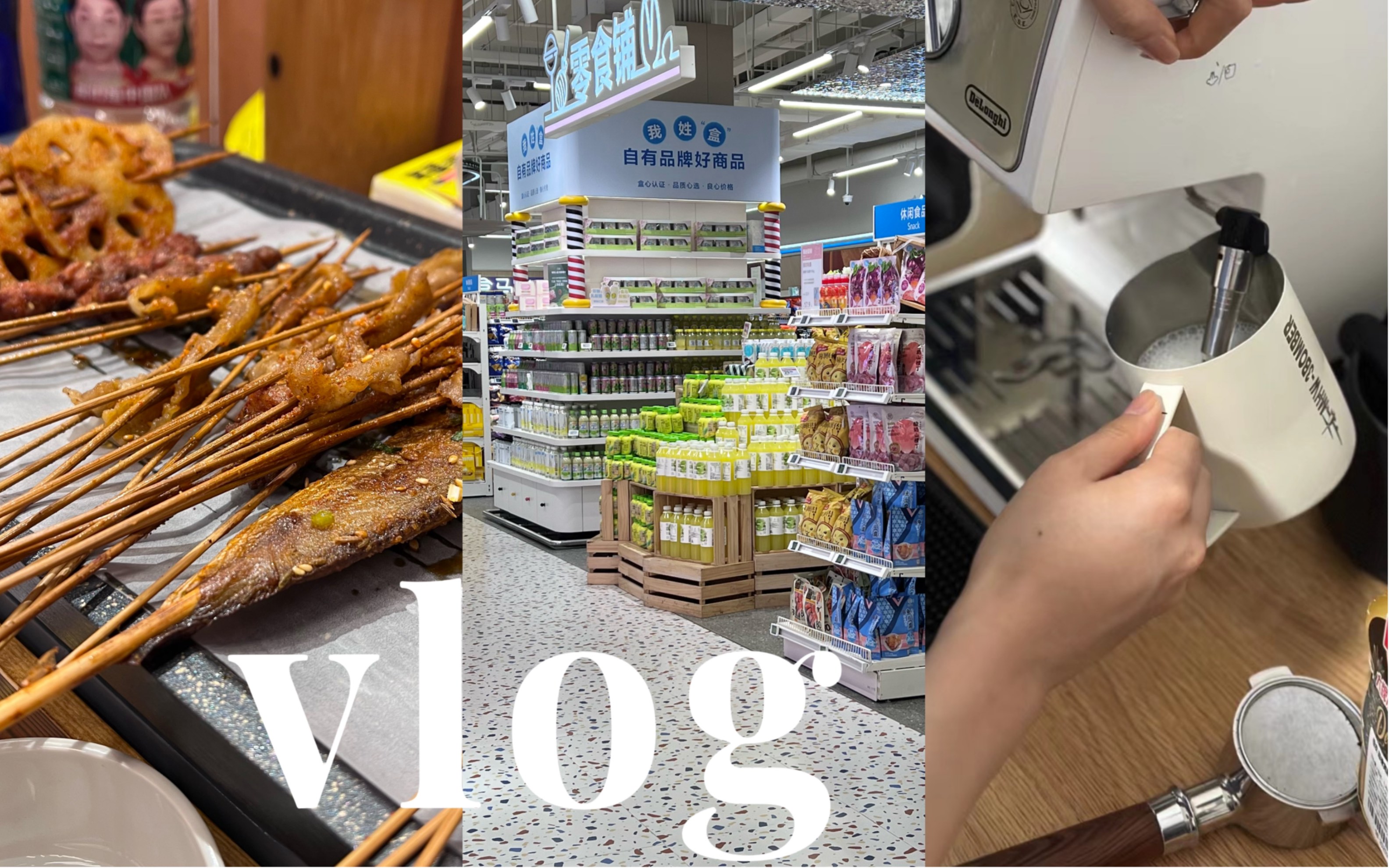 VLOG 05|乡下菜园|失败的咖啡拉花|打卡南昌烧烤|去省图书馆健身房运动|逛超市哔哩哔哩bilibili