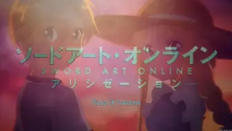 刀剑神域alicization Op Adamas Lisa Full 哔哩哔哩 Bilibili