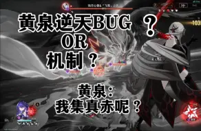 大型纪录片《黄泉逆天bug》