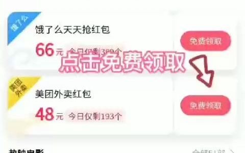 美团使用教程哔哩哔哩bilibili