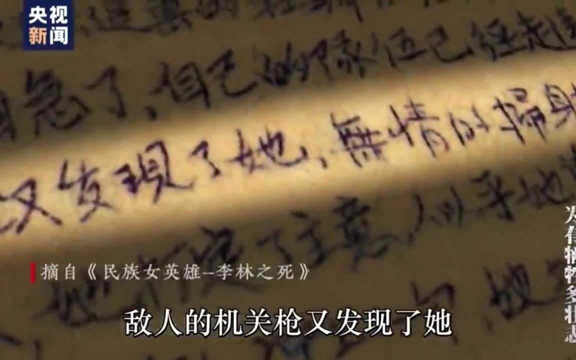 [图]身陷重围，怀孕三个月的她将最后一颗子弹留给自己