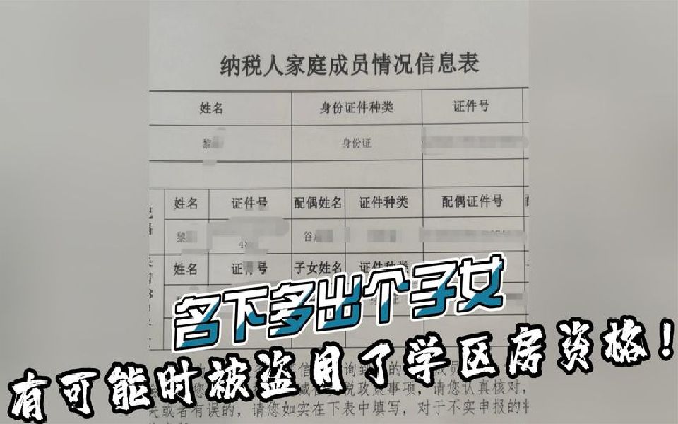 未育女子去办房产过户,被告知名下有一个两岁多的孩子......哔哩哔哩bilibili