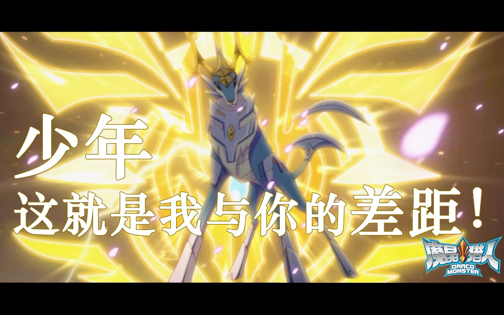 国产动画魔晶猎人燃向混剪!!!哔哩哔哩bilibili