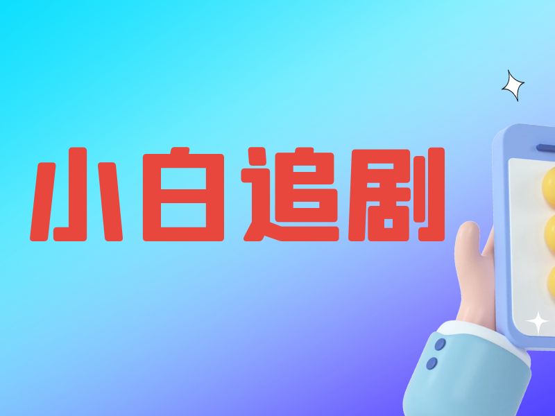 宽带路由器如何开启ipv6哔哩哔哩bilibili