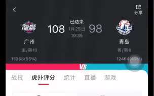 Download Video: CBA广州108:98青岛，焦泊乔23+9，王睿泽22+2，赛后虎扑评论