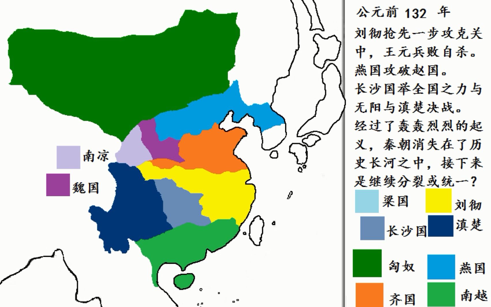 架空历史7,秦末风云哔哩哔哩bilibili