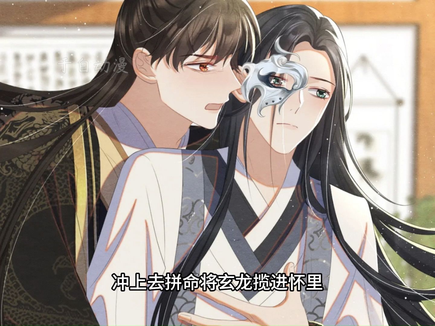 缚龙31:槲乐竟然扬起长鞭将燕鸢重重掀翻在地