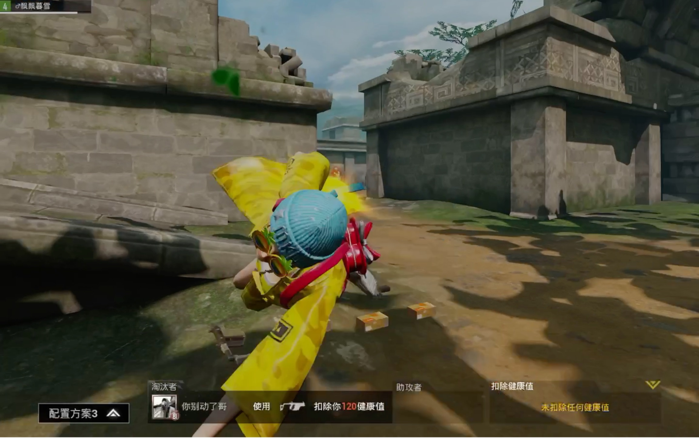 和平精英团队竞技遗迹撞车