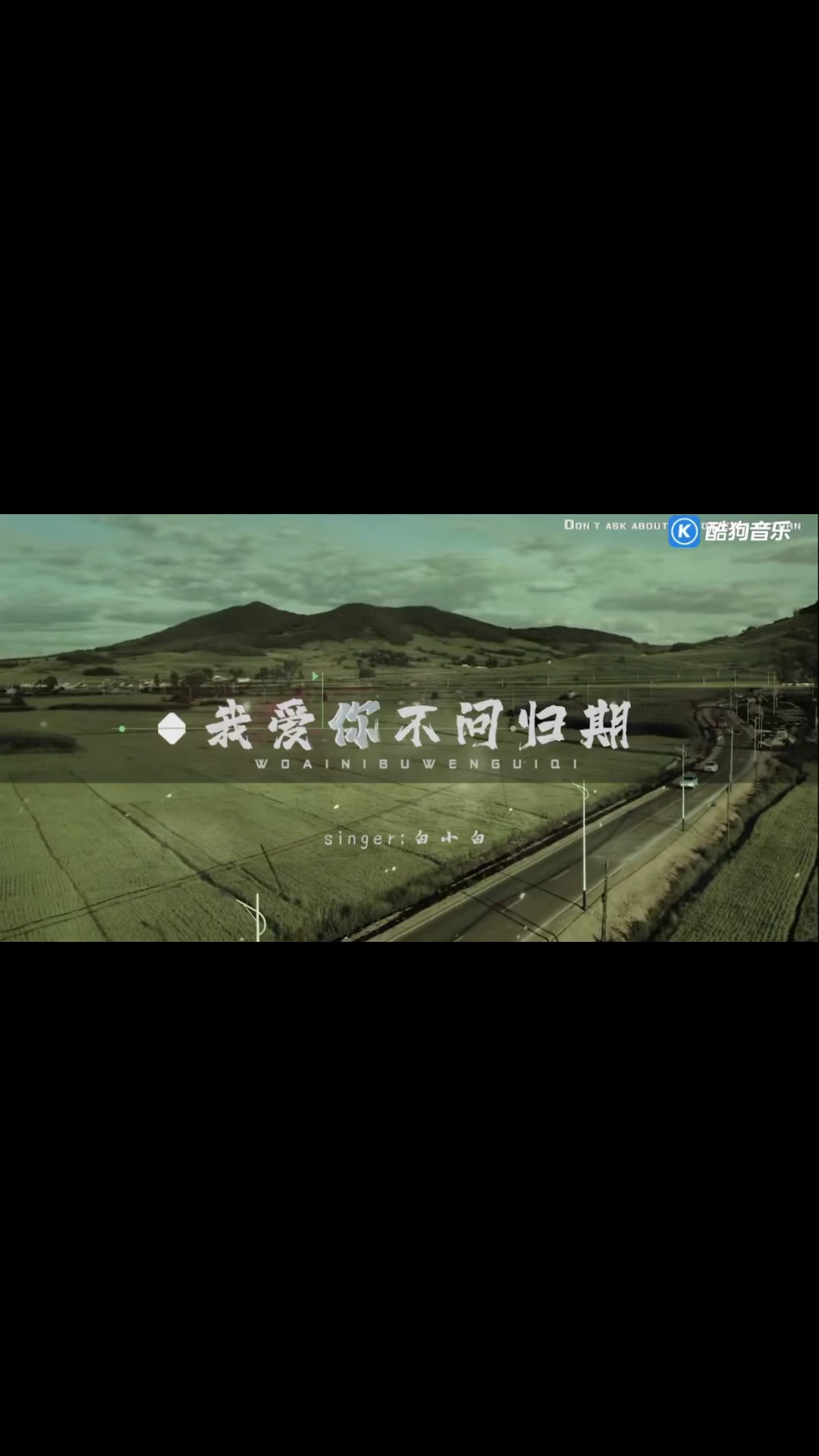 《我爱你不问归期》- 白小白 drumc