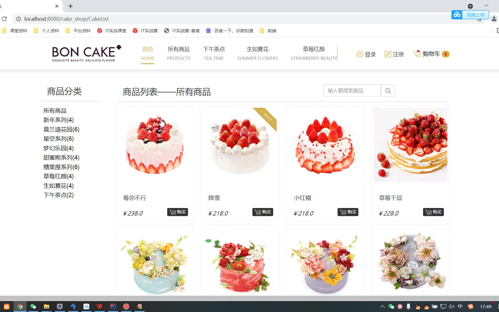 计算机毕业设计java毕设项目javaweb基于Javaweb的蛋糕甜品系统哔哩哔哩bilibili