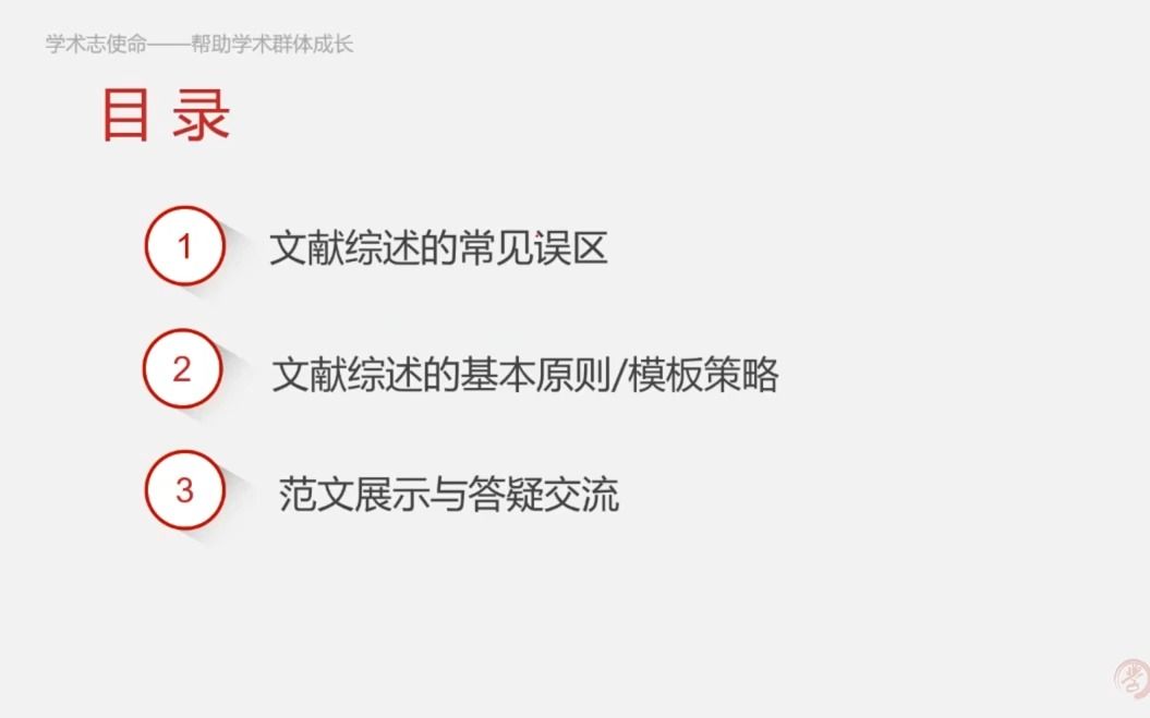 文献综述如何写? 文献综述中的那些困惑与策略哔哩哔哩bilibili