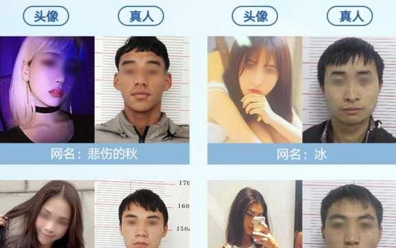 抓279人!49个网络交友诈骗点被端哔哩哔哩bilibili