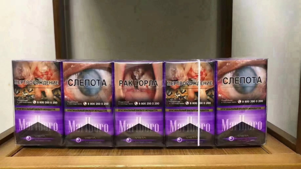 俄罗斯万宝路葡萄爆