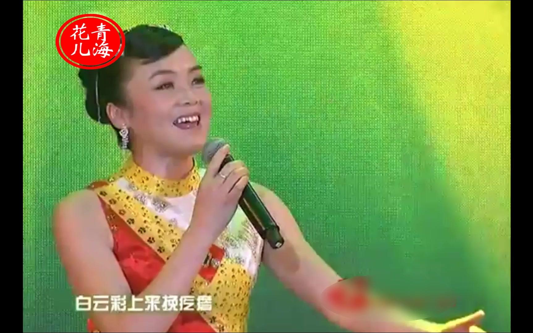 青海花儿土族令 童守蓉