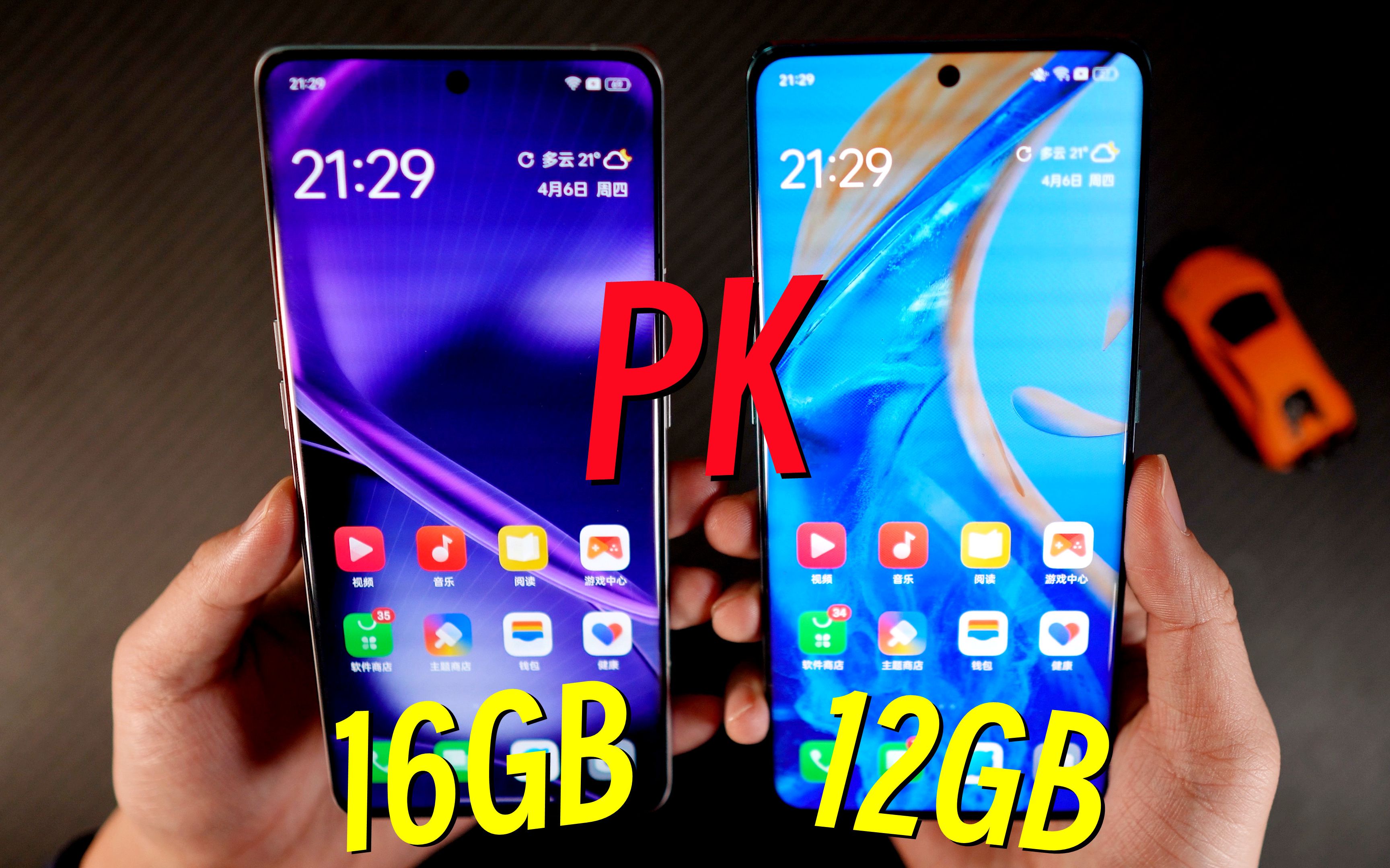 手机该选16GB内存吗?对比12GB内存,差距很明显了!