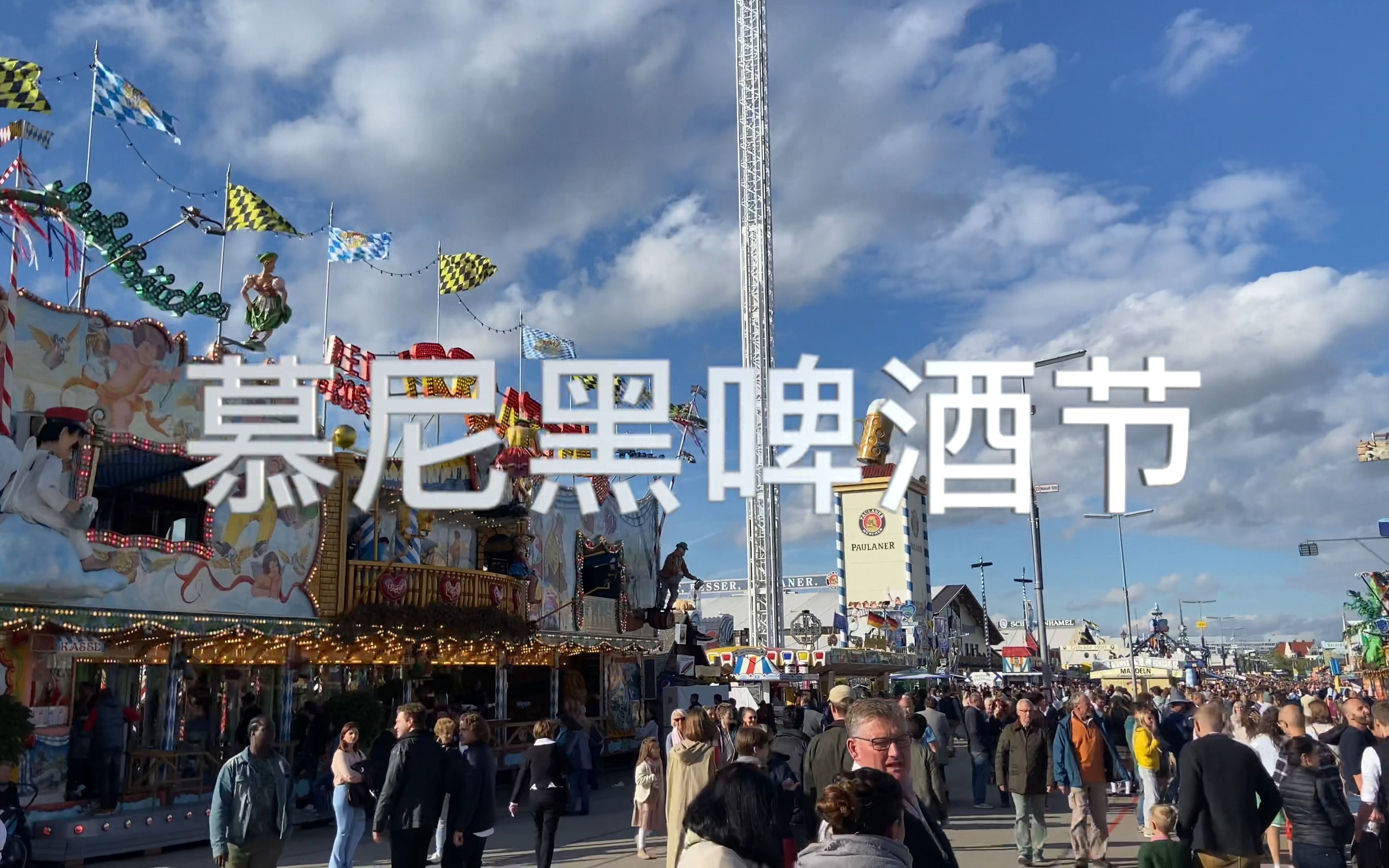 慕尼黑啤酒节喝多了(上).m4v