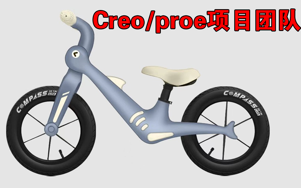 【小米内部】creo/proe产品设计,结构设计,运动仿真,有限元分析,曲面造型,三维建模,机械设计,机械专业哔哩哔哩bilibili