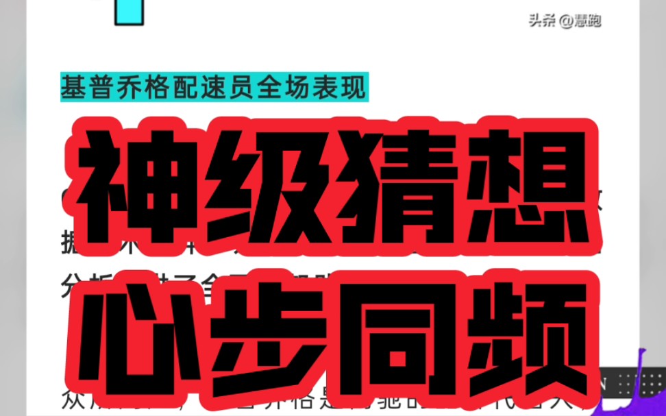 长跑时的步频应多少为好?这个问题最多的回答是180,但这只是表象.真正的要义是心率和步频和同频.这样每一次心脏压缩喷射出血浆对应一次脚掌触...