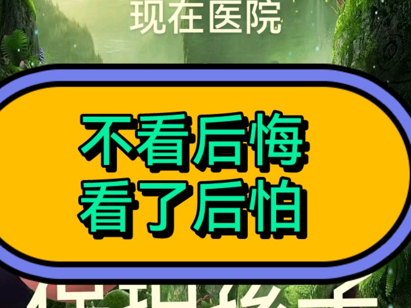 注意教育保护孩子,别被老师怂恿下抽血化验体检去医院打针打疫苗签字器官捐献等等,现在医院都是大数据平台保护孩子保护家庭 体检抽血打疫苗器官捐献...