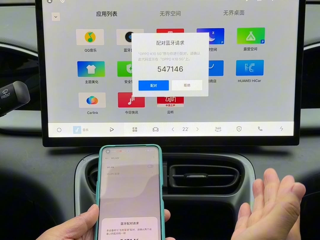 星愿车机CarLink链接教程之OPPO手机 好多人说OPPO手机不会链接,这不教程来了哔哩哔哩bilibili